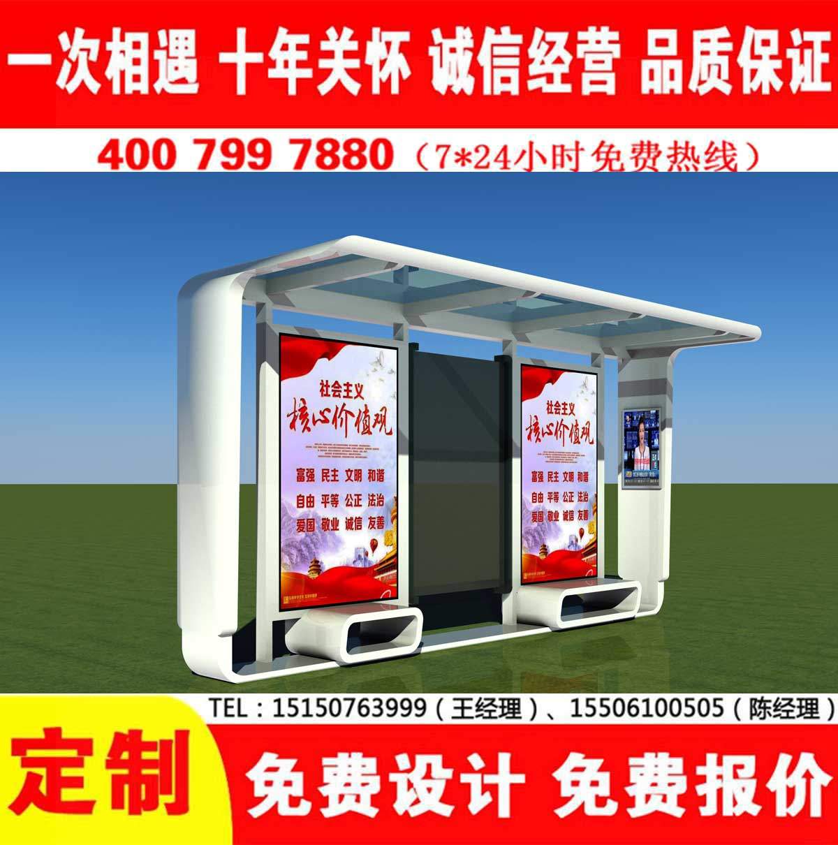 冈本app成人版下载公交站台