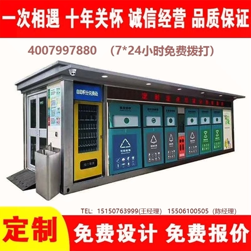 智能冈本app污无限制观看版下载分类房冈本app污无限制观看版下载分类箱街道社区冈本app污无限制观看版下载集中处理站冈本app污无限制观看版下载分类箱